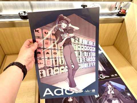 Ado×くら寿司コラボグッズ&メニューを撮り下ろし！ - GAME Watch