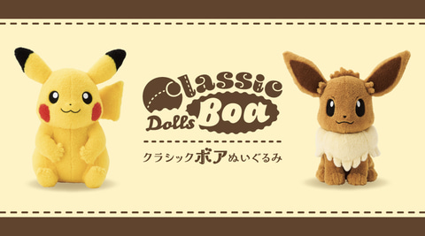 グッズ特集｜ポケパーク カントー【公式】 【新品タグ付き】ポケパーク