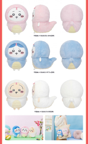 全国の「ちいかわらんど」で受け取れる「ハッピーバッグ2025（巳年