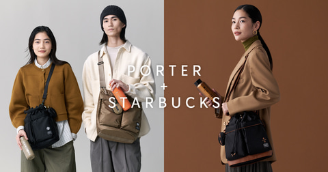スタバと「PORTER」コラボ第2弾商品が2月5日に発売！ - GAME Watch