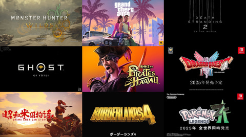 特集】2025年発売、期待の新作ゲームを紹介！ 「モンハン」「ポケモン