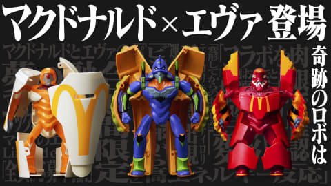 エヴァ」とマックがコラボ！ 「マクドナルド×エヴァンゲリオン