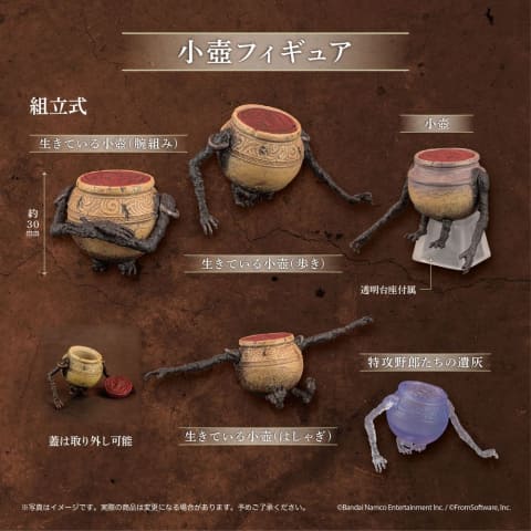 ELDEN RING 小壺フィギュア」＆「SO-TA Official Store限定版」6月に
