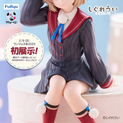 フリューくじ」にしぐれういさんが3月下旬初登場！ ”ゴミ”箱がラスト