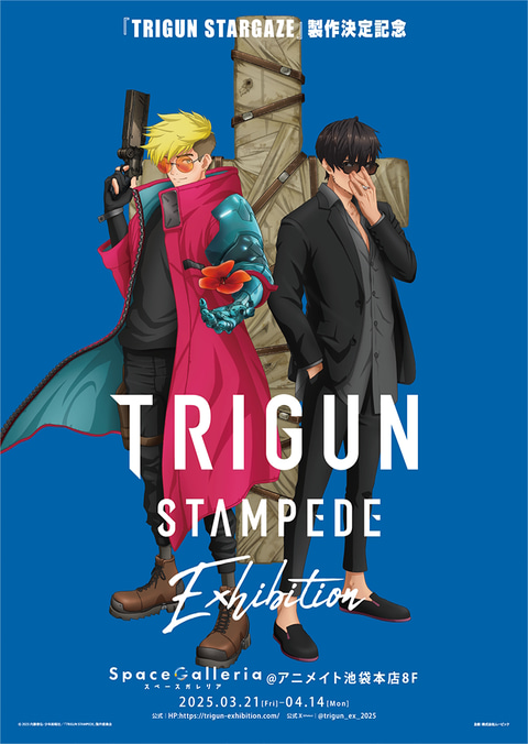 ヴァッシュが駆け抜けた軌跡を追体験！展示会「TRIGUN STAMPEDE