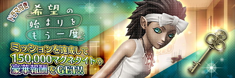 D×2メガテン」新悪魔「妖精 ナジャ」が登場！ そして猛将 マサカドが