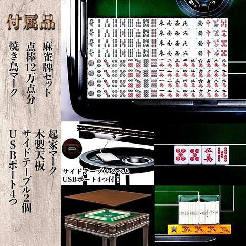 普段はテーブル、中身は雀卓！ FREE SHINE、全自動麻雀卓「FR-X10