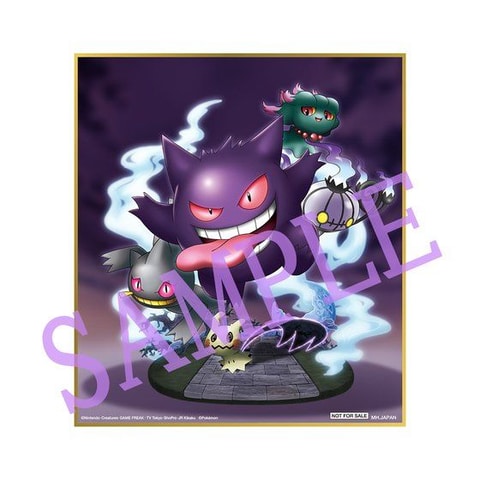 ポケモンフィギュア「G.E.M.EXシリーズ ゴーストタイプ大集合