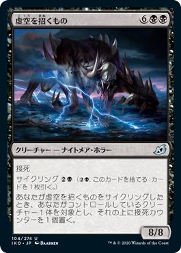 MTG」、新カード「死のコロナビーム、スペースゴジラ」の名称変更