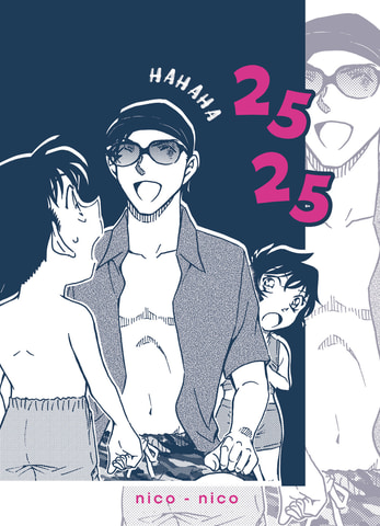 付録は「名探偵コナン」赤井秀一の「まいにち秀一カレンダー