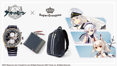 アズールレーン」とのコラボアイテムがSuperGroupiesに初登場！ - GAME