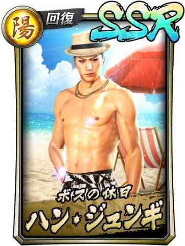 龍が如く ONLINE｣に峯 義孝、ハン・ジュンギ、神田 強が水着で登場