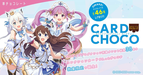 所属タレント総勢38名のカード入り！「ホロライブプロダクション