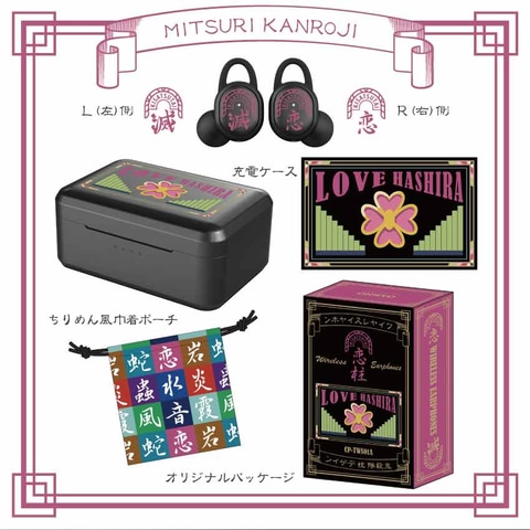 オンキヨーから「鬼滅の刃」コラボイヤホン第2弾が登場！鬼殺隊・柱の