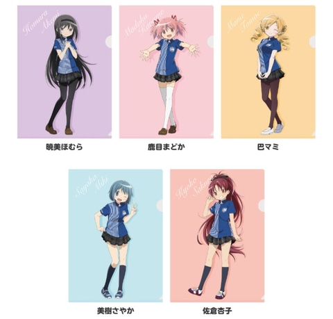 クリアファイルが貰える！ 「まどマギ」とローソンのコラボ