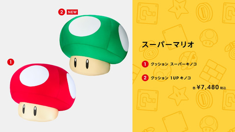 1UPキノコやハテナブロック・レンガブロック題材のスーパーマリオ