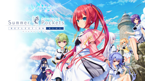 Keyの恋愛ADV「Summer Pockets REFLECTION BLUE」Switch版が本日発売