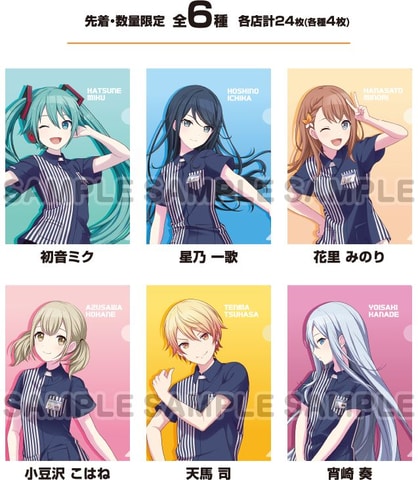 天馬司や初音ミクのクリアファイルがもらえる！ローソン