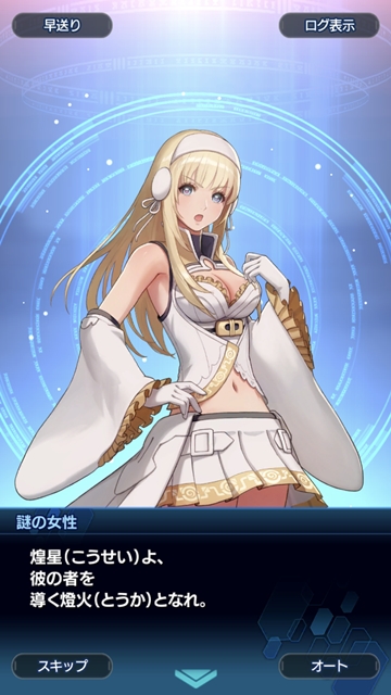 ありがとう、「スターオーシャン：アナムネシス」。サービス終了を迎え