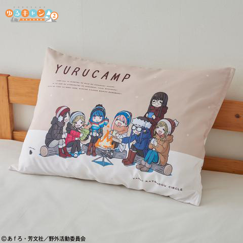 ゆるキャン△」の寝具が「しまむらオンラインストア」限定で発売決定
