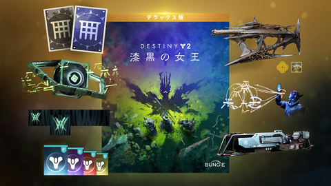 Destiny 2」、大型追加コンテンツ「漆黒の女王」を2022年2月23日に発売