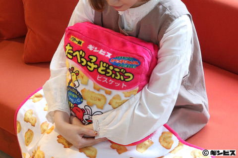 たべっ子どうぶつ」のパッケージがそのままクッションブランケットに