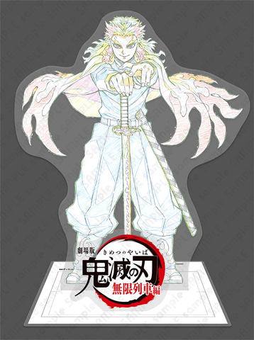 煉獄さんオンリーのブロマイド20種も登場！ ufotable、「劇場版『鬼滅