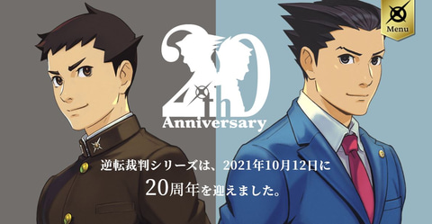 逆転裁判」20周年を記念した中村佑介氏のオリジナルイラストも