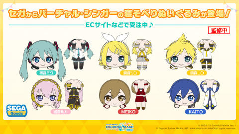 プロジェクトセカイ」リアルライブ「プロジェクトセカイ COLORFUL LIVE