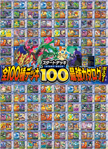 月刊コロコロコミック」3月号で「ポケモンメザスタ」のSPタグ