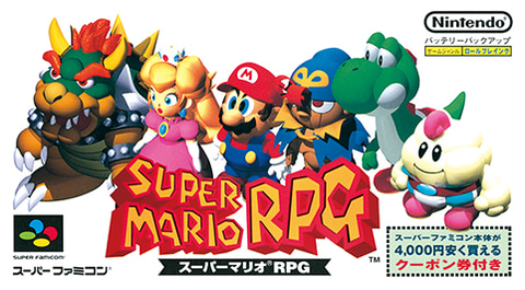 マリオ×コマンドバトル！ 「スーパーマリオRPG」は発売26周年 - GAME Watch