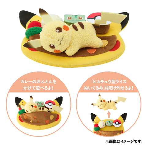 ピカチュウの「カフェプレート風ぬいぐるみ」も！ 「ポケモンカフェ