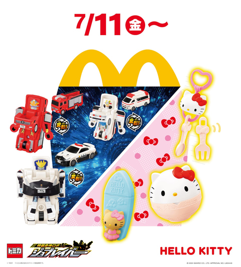 マクドナルド、ハッピーセット「ハローキティ」7月11日発売 - GAME Watch