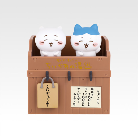 一番くじ ちいかわ ～なんかほっこり ちいかわの湯～」本日発売！ 温泉