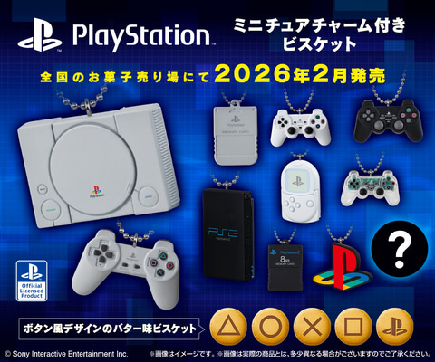 プレステ本体やコントローラーが食玩に！ 「PlayStation/ミニチュア