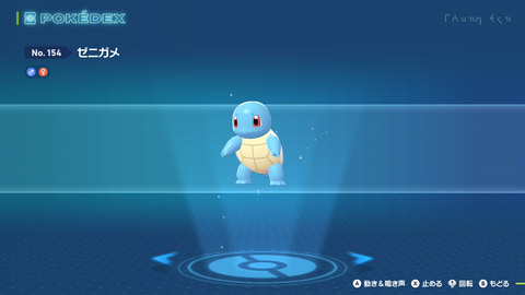 ポケモンZA小ネタ】カントー御三家のヒトカゲ、ゼニガメ、フシギダネを