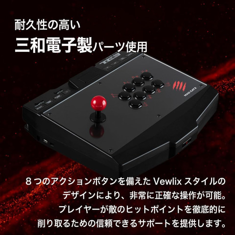 Amazonセール】Victrixアケコン「Pro FS」とMad Catz「T.E.3」がセール