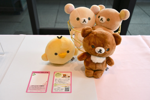 リラックマ×千代田区、「観光大使5年記念プロジェクト」発表 - GAME Watch