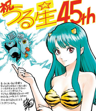 ファミリーマート、「犬夜叉」オリジナルグッズを12月15日10時より発売