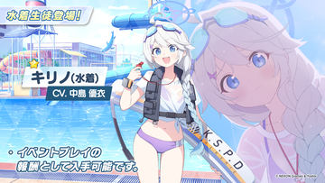 まさかのスク水カンナ実装！ 「ブルアカ」にて「カンナ（水着）」が6月