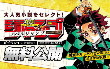 鬼滅の刃」デザインのアートコースターもラインナップ！ 「ジャンプ