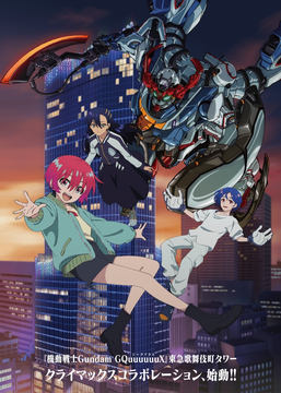 機動戦士ガンダム ジークアクス」×「極楽湯 RAKU SPA」コラボ6月19日