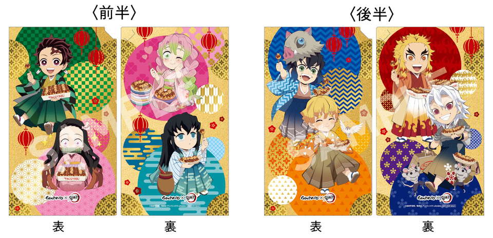 築地銀だこ×「鬼滅の刃」刀鍛冶の里編、店頭に大型パネルを設置