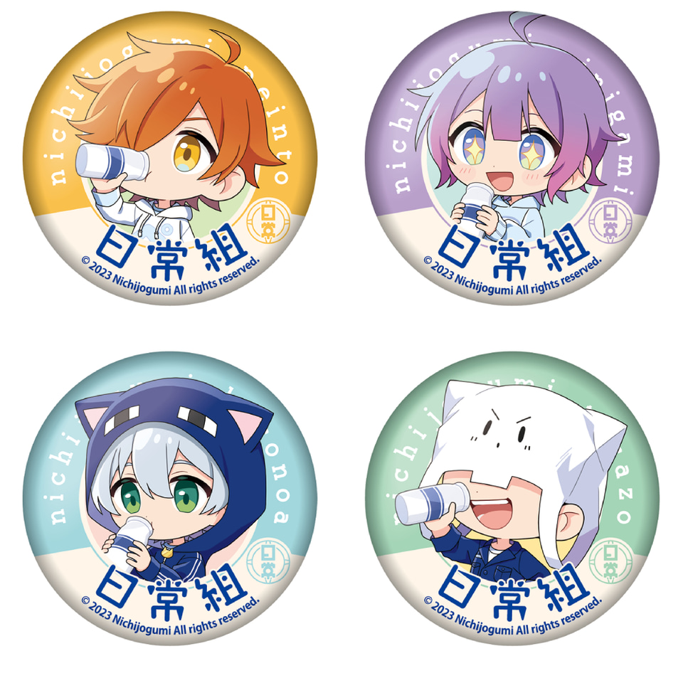 ローソン「日常組キャンペーン」、5月30日開始。アクスタ/缶バッジ