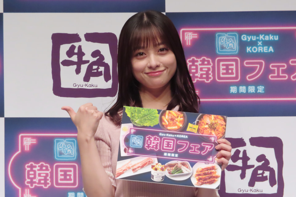 牛角「韓国フェア」スタート、橋本環奈が魅力をアピール - グルメ Watch