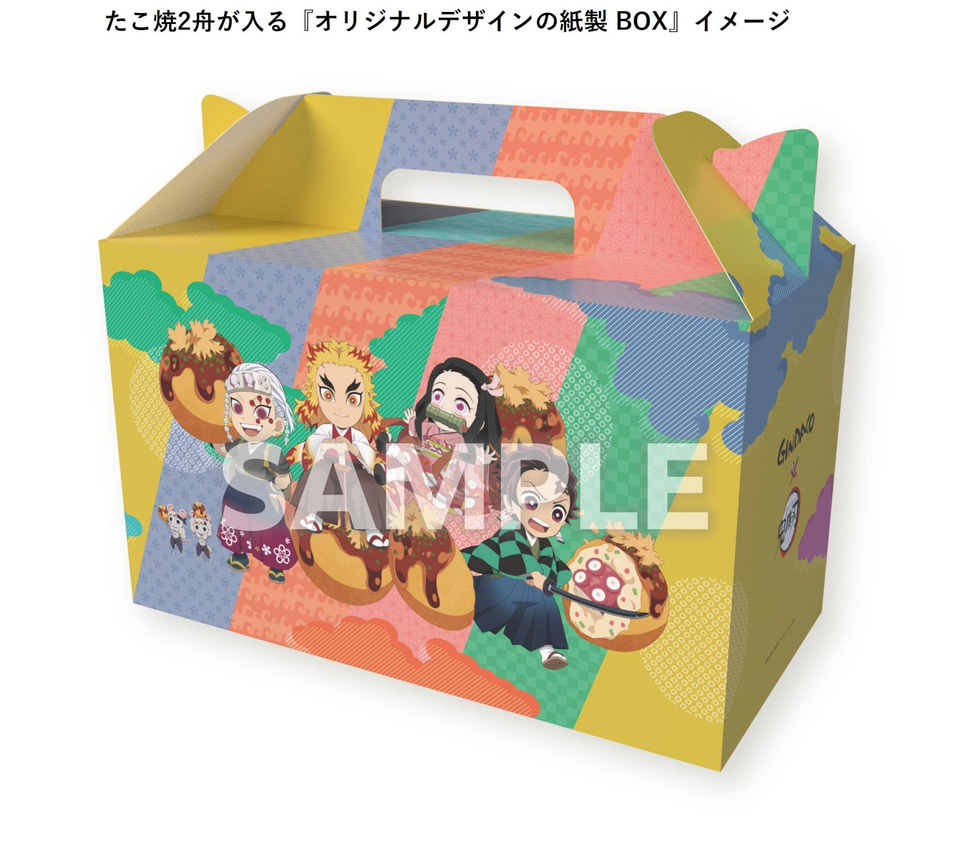 築地銀だこ×鬼滅の刃“竈門炭治郎/煉獄杏寿郎”コラボたこ焼、クリア