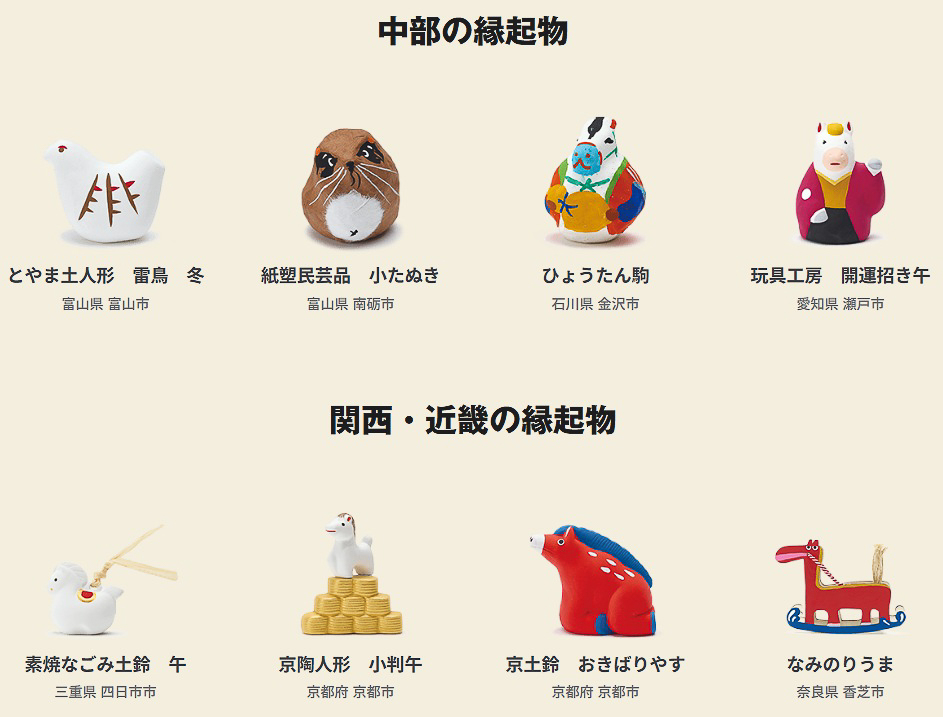 無印良品、福袋企画「2026 福缶」抽選販売は11月20日から！ - グルメ Watch