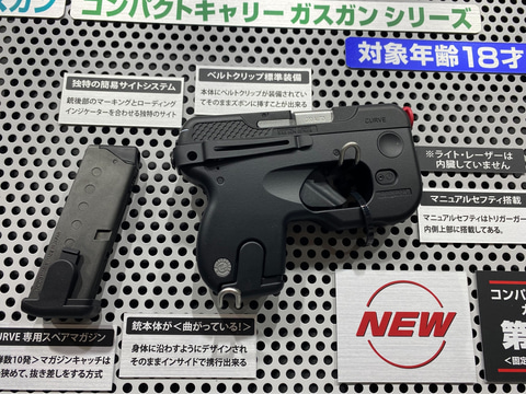 静岡ホビーショー】東京マルイ、コンパクトガスガン「CURVE」展示