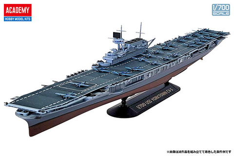 米軍空母「ヨークタウン」の1/700プラモデルがアカデミーから6月発売
