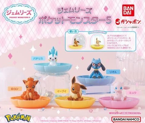 ミュウやイーブイがラインナップ！ ガシャポン「ジェムリーズ